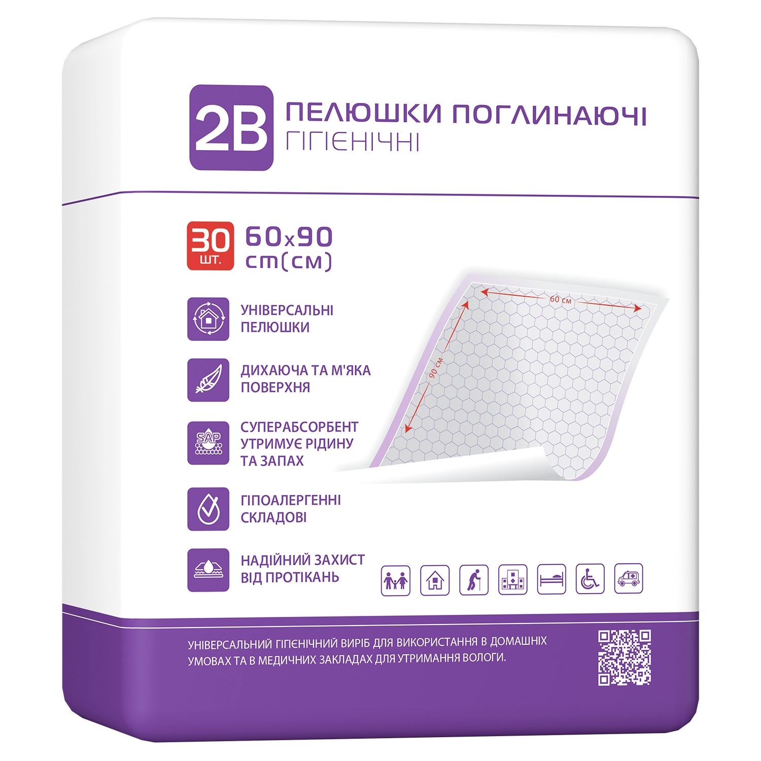 Пелюшки гігієнічні поглинаючі 60х90см 30шт/уп